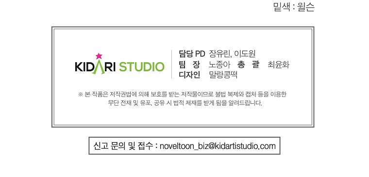 Khi Trái Tim Dẫn Lối Đôi Ta Chapter 4 - Trang 4