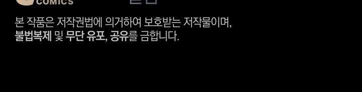 [ 18+ ] Khúc ca của loài cầm thú Chap 16 - Trang 2