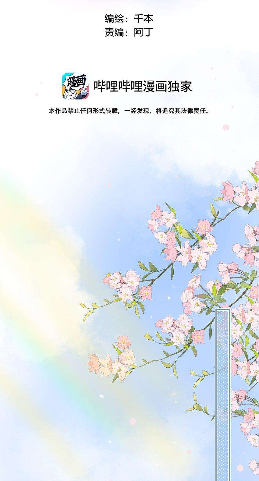 Ánh Sao Phiêu Linh Trong Nước Chap 46.2 - Trang 2