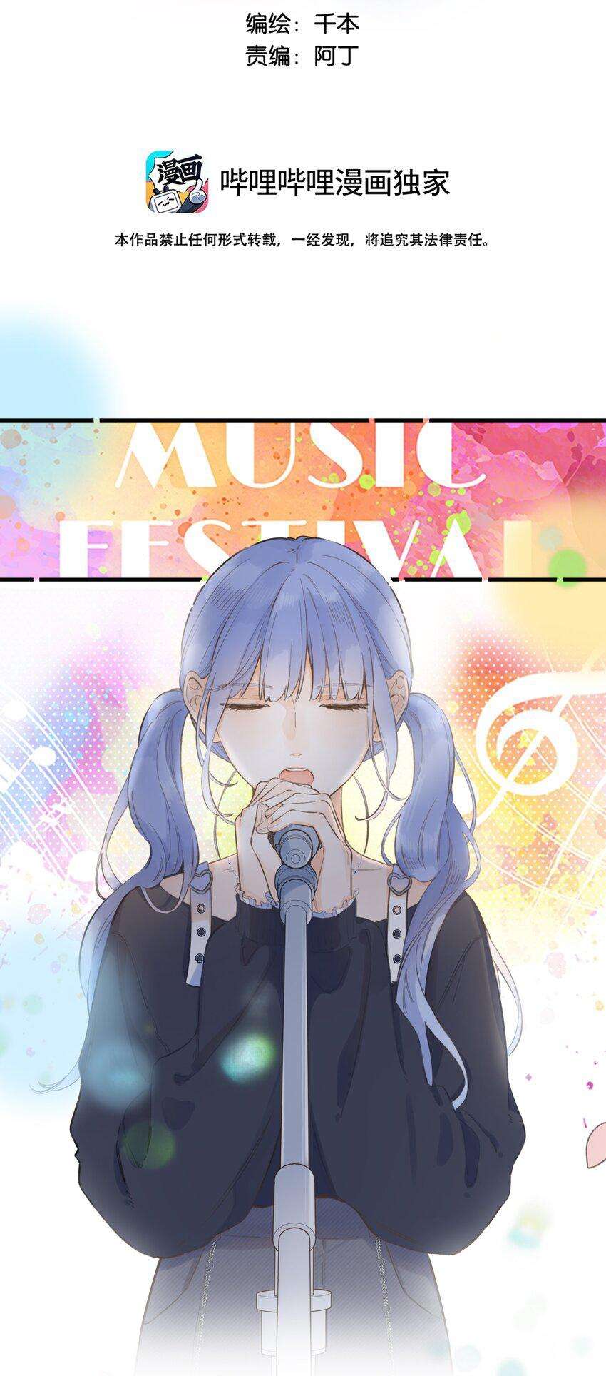 Ánh Sao Phiêu Linh Trong Nước Chapter 59 - Trang 4