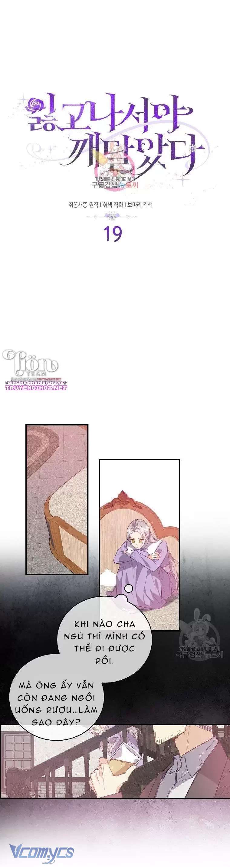 Tôi Chỉ Nhận Ra Sau Khi Mất Cô Ấy Chap 19 - Trang 2