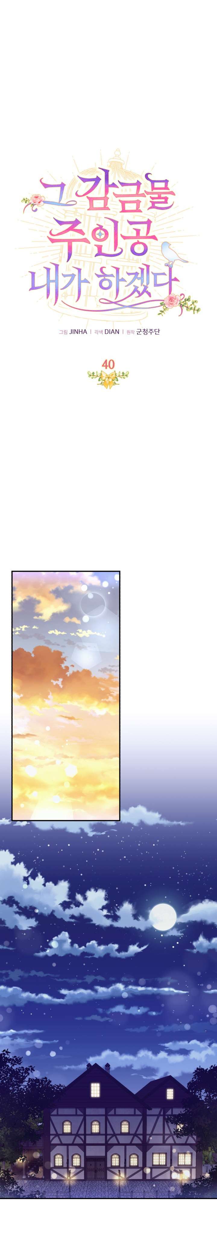 Tôi Sẽ Trở Thành Nhân Vật Chính Trong Trò Chơi Giam Cầm Chapter 40 - Trang 3