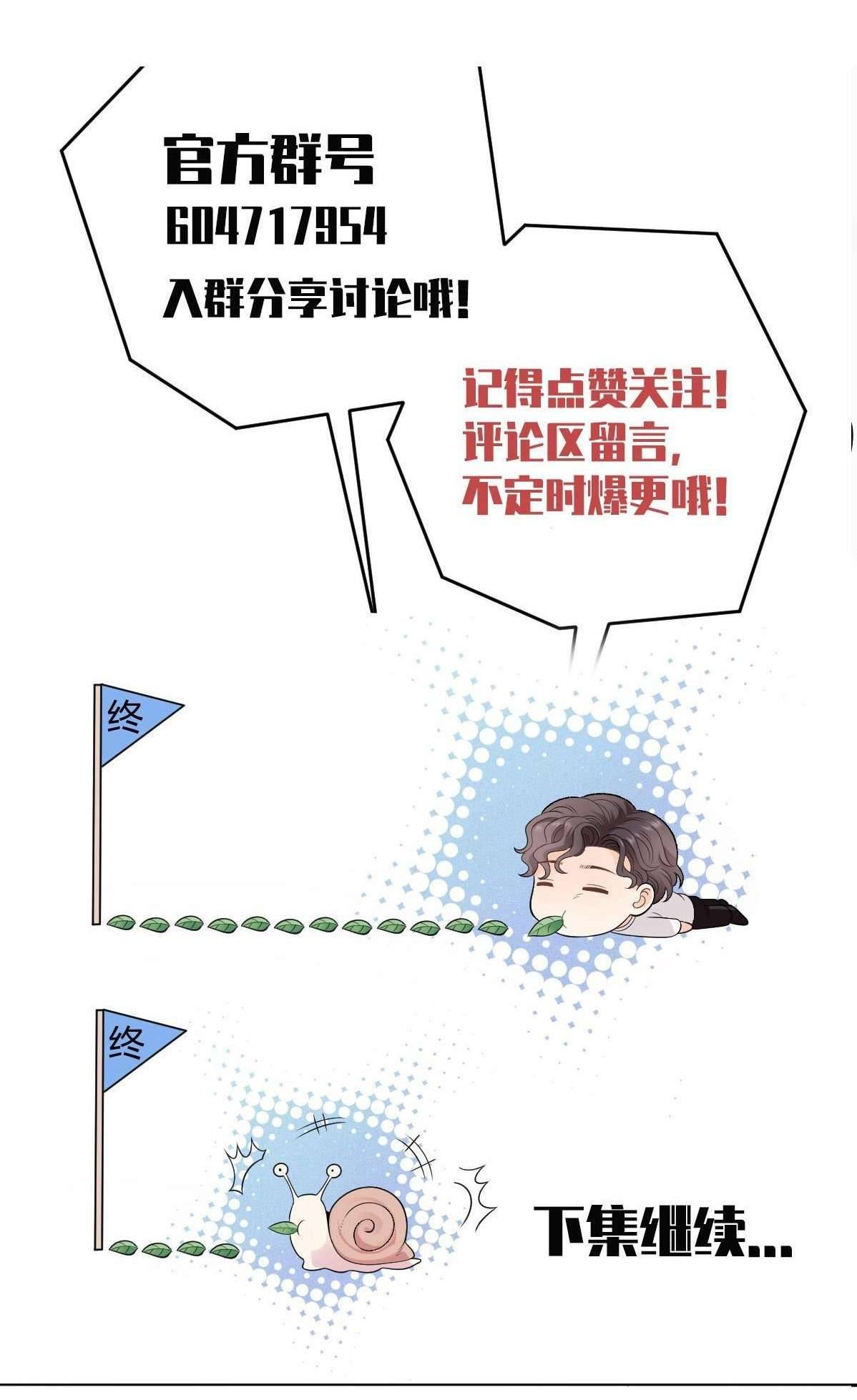 Lăn đi, tiên sinh lười biếng Chap 6 - Trang 2