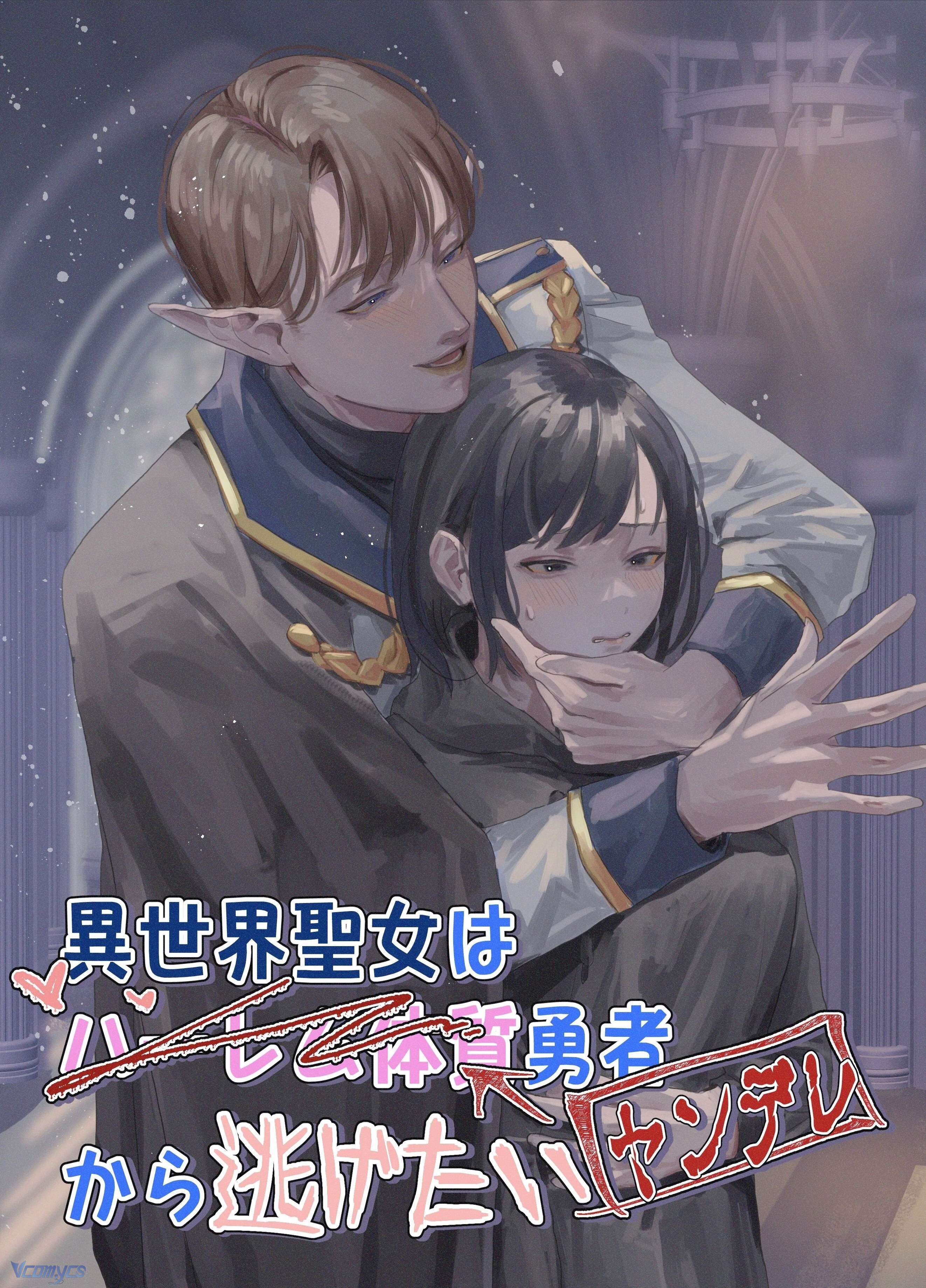 [18+]Isekai Saintess Wants To Escape From The Harem Hero (Yandere) - Chap 1 - Trang 2