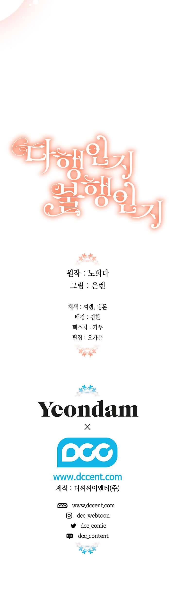 May Mắn Hay Bất Hạnh Chap 81 - Next Chap 82