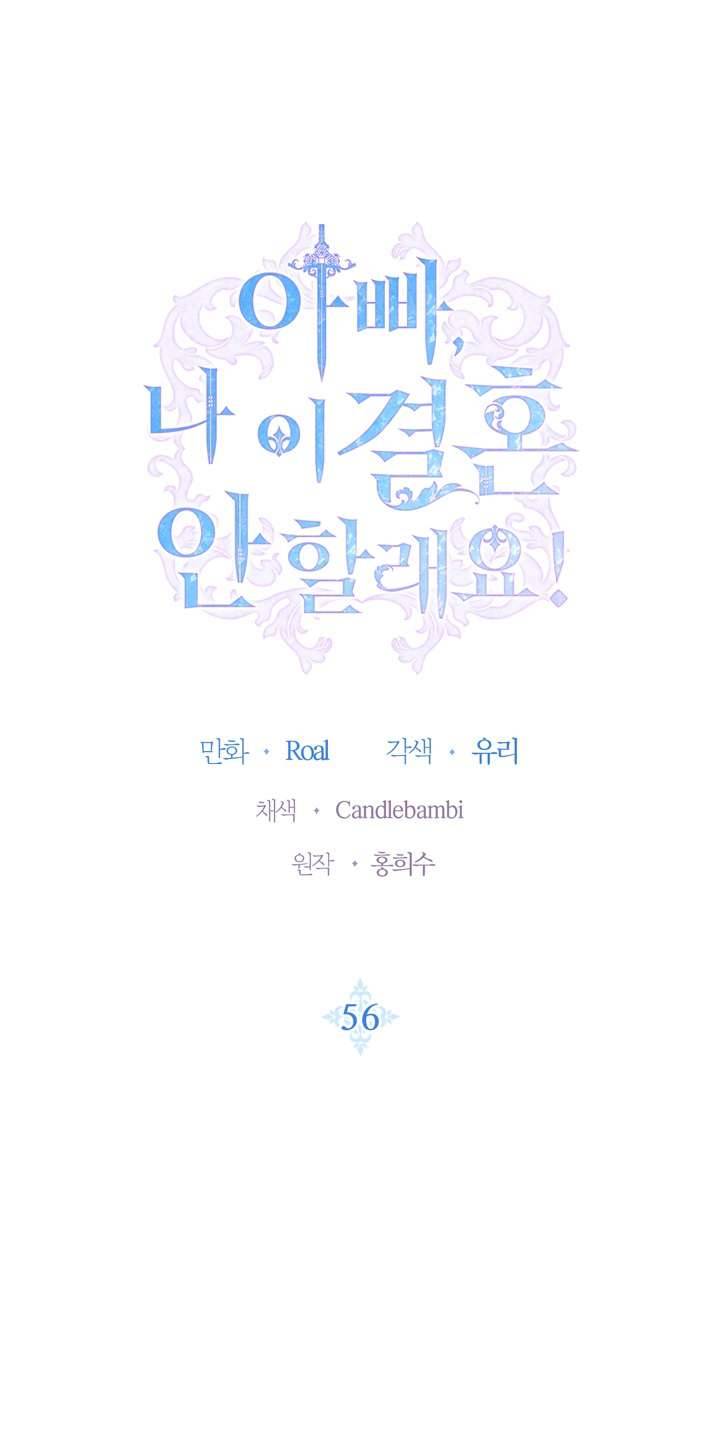 Cha À, Con Không Muốn Kết Hôn Đâu Chap 56 - Trang 2