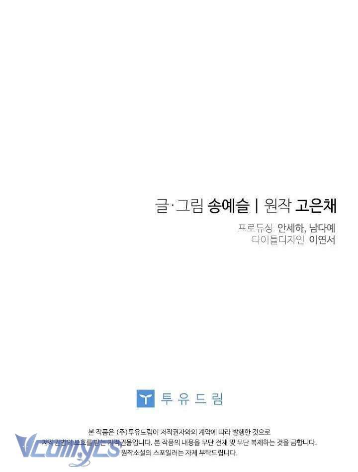 Chồng Yêu, Tôi Đây Bãi Công! Chap 5 - Trang 3