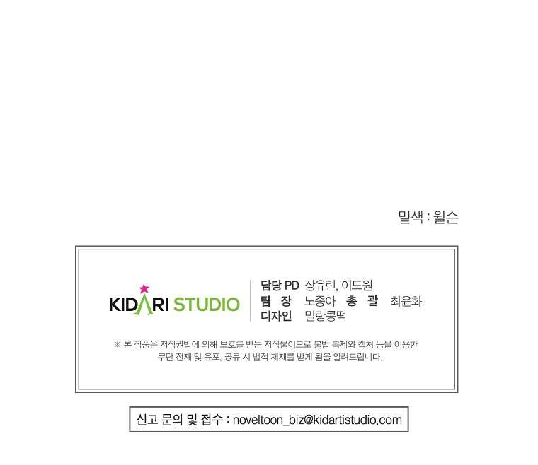 Khi Trái Tim Dẫn Lối Đôi Ta Chapter 3 - Trang 4