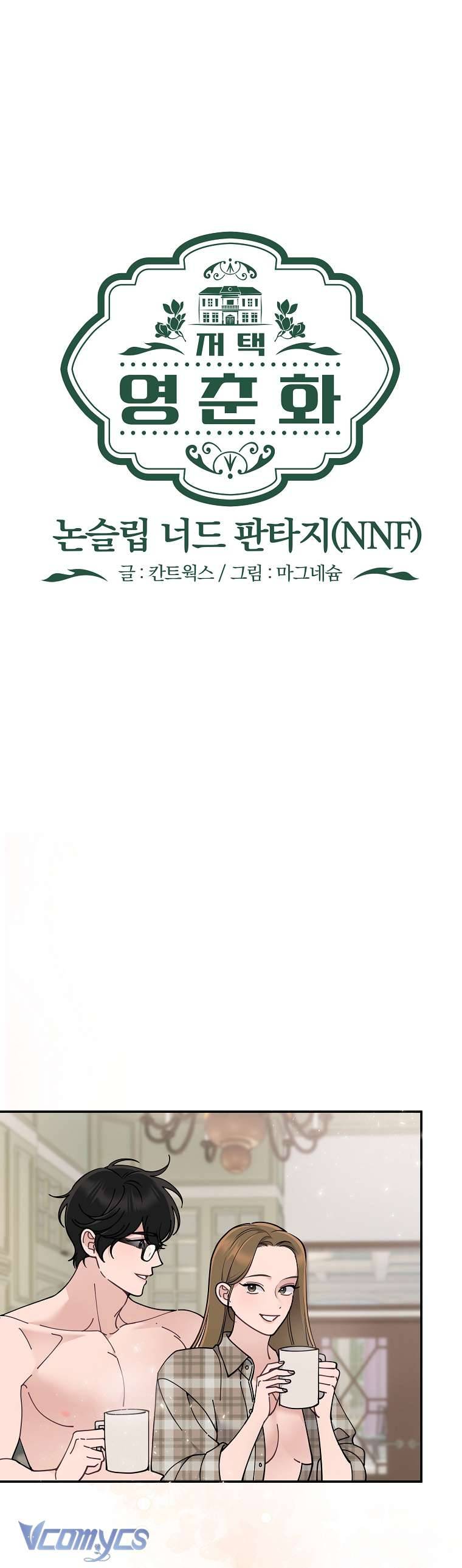 [18+] Dinh Thự Young Chun Hwa: Mọt Sách Phóng Túng Không Ngủ Được Chap 10 - Trang 2