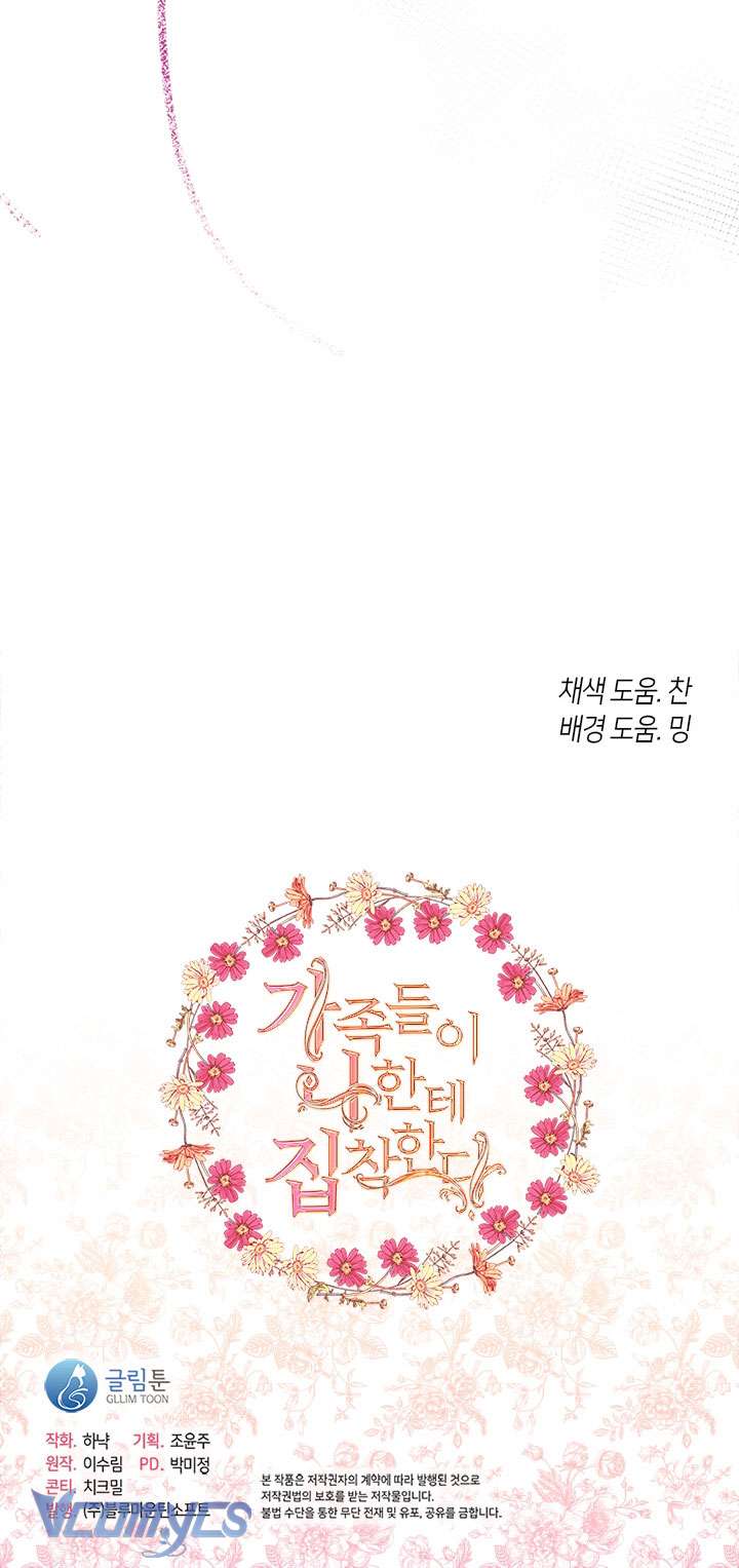 Gia Đình Bị Ám Ảnh Bởi Tôi Chapter 62 - Trang 4