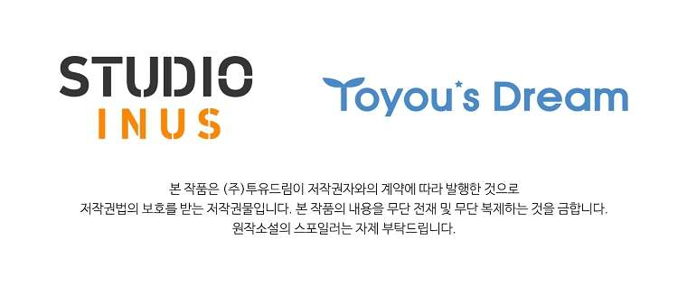 Chồng Ơi, Tại Sao Chúng Ta Không Thể Ly Hôn? Chapter 11 - Trang 4