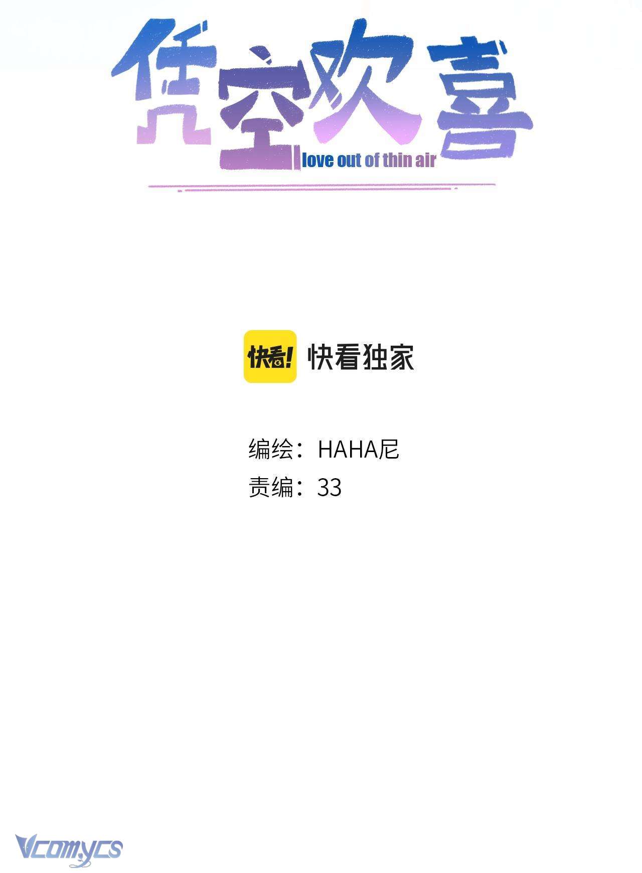 Bất Chợt Rung Động Chap 4 - Trang 2