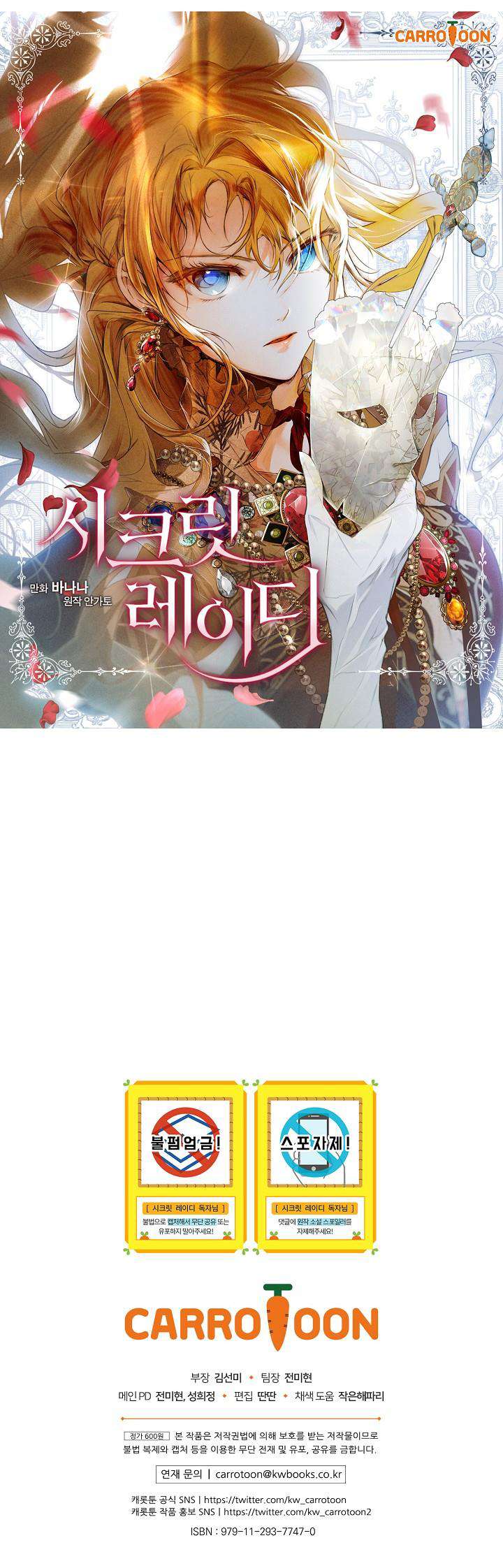 Quý Cô Bí Ẩn Chap 1 - Trang 3