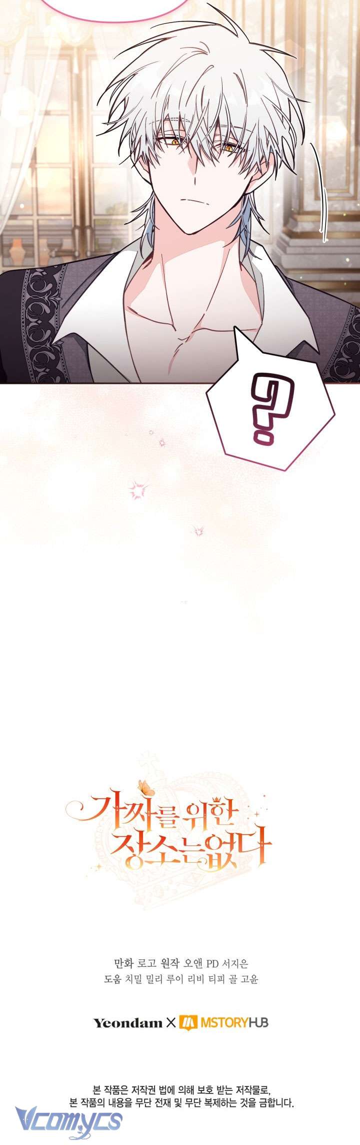 Không Có Chỗ Cho Kẻ Giả Mạo Chap 64 - Trang 2