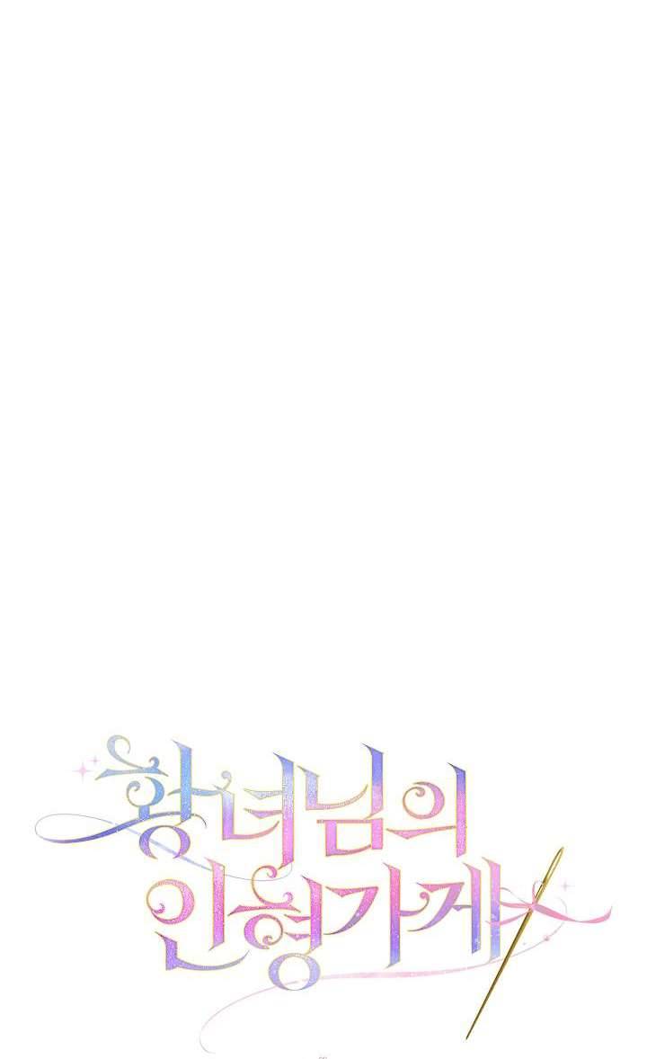 Cửa Hàng Búp Bê Của Công Chúa Chap 1 - Trang 2