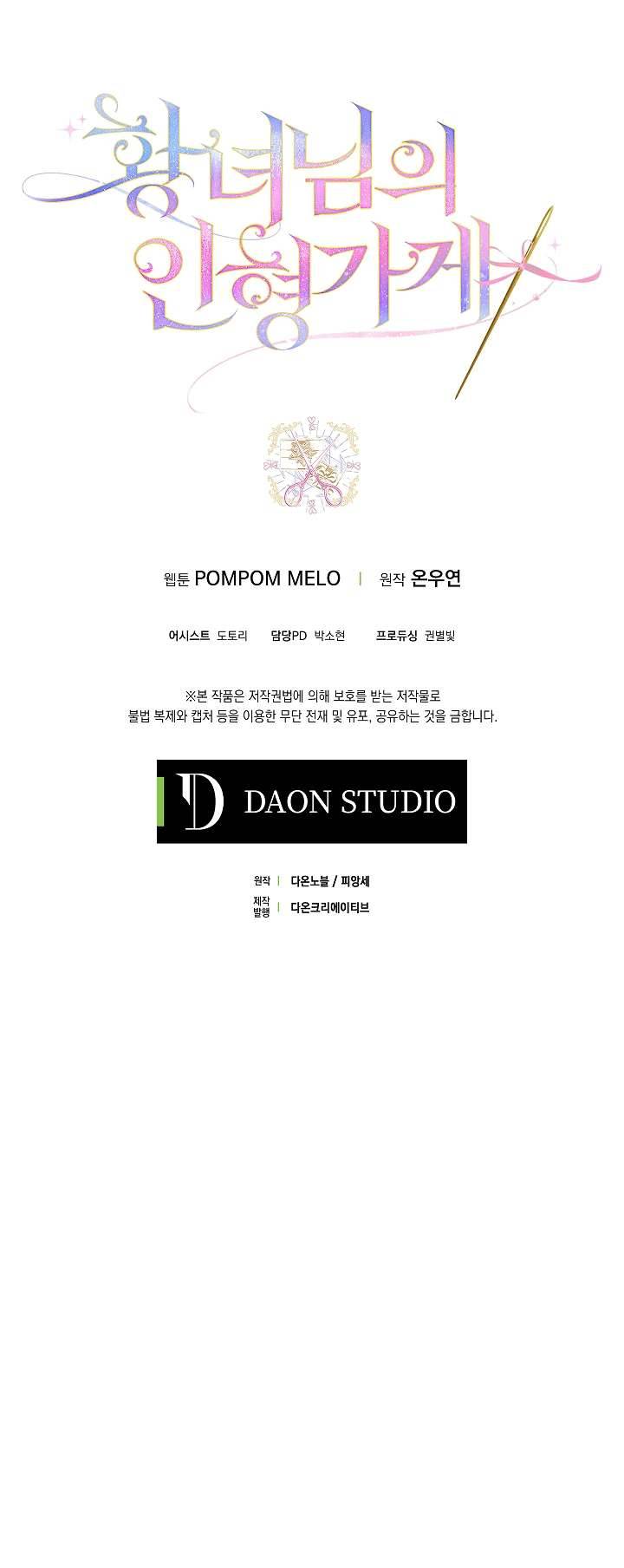 Cửa Hàng Búp Bê Của Công Chúa Chap 3 - Trang 2