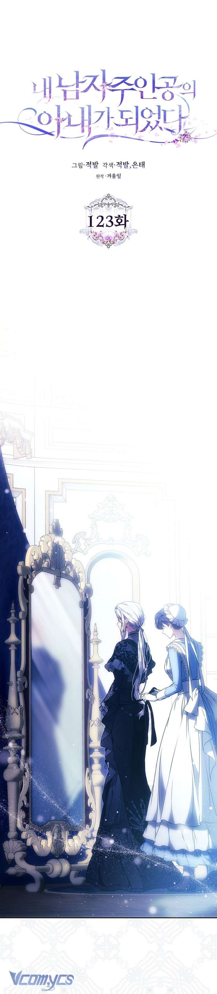 Tôi Trở Thành Vợ Của Nam Chính Chap 123 - Trang 2