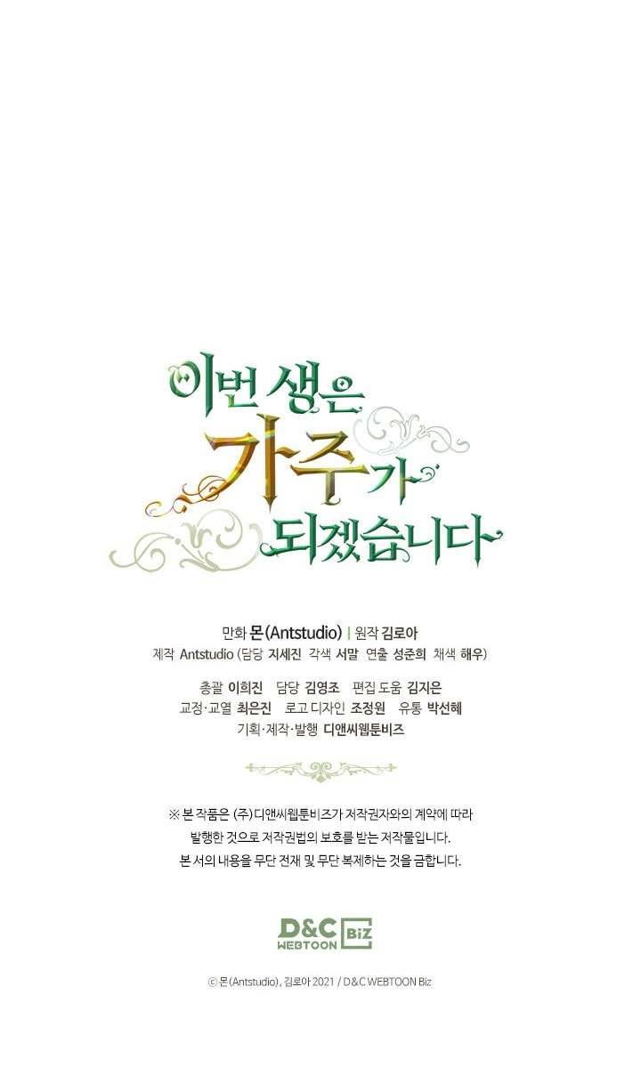 Kiếp Này Nhất Định Làm Gia Chủ Chap 35 - Trang 2