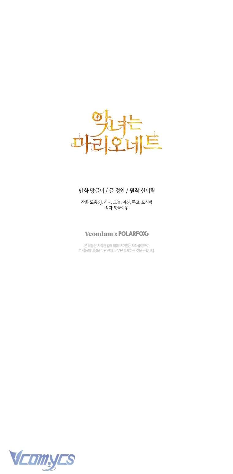 Ác Nữ Chỉ Là Một Con Rối Chap 93 - Trang 2