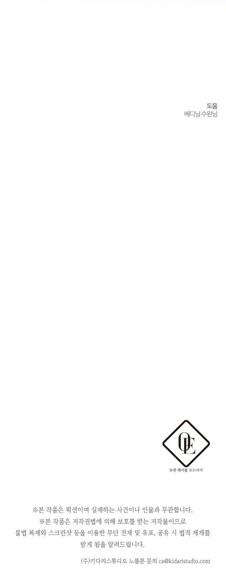 Trước Tiên Phải Giấu Em Trai Cái Đã! Chap 7 - Trang 2