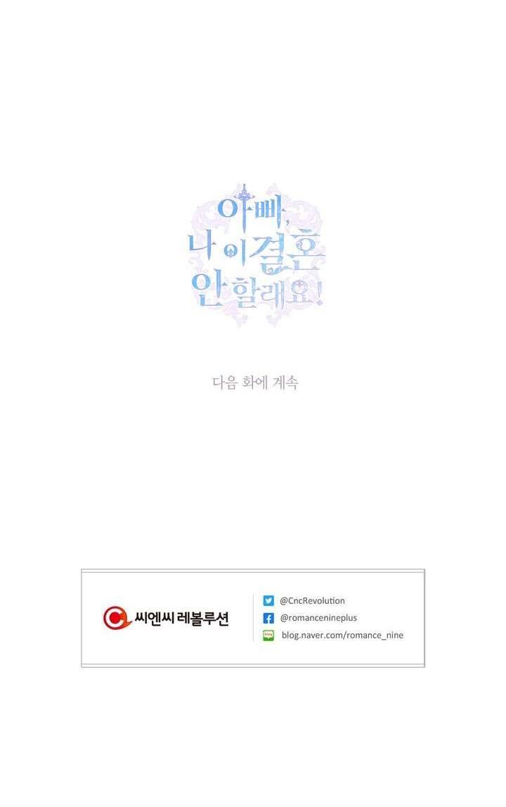 Cha À, Con Không Muốn Kết Hôn Đâu Chap 2 - Trang 2