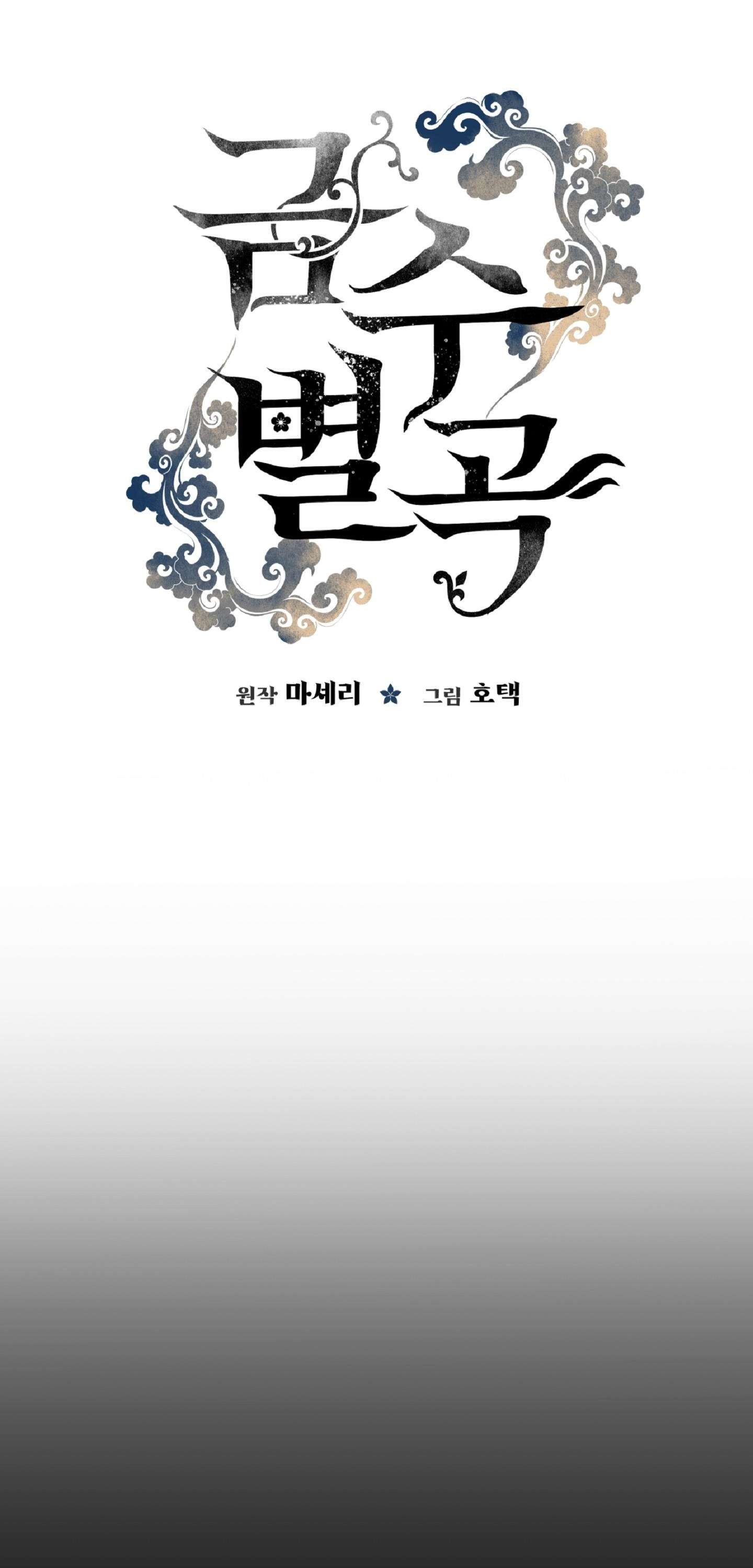 [ 18+ ] Khúc ca của loài cầm thú Chap ss1- - Trang 2