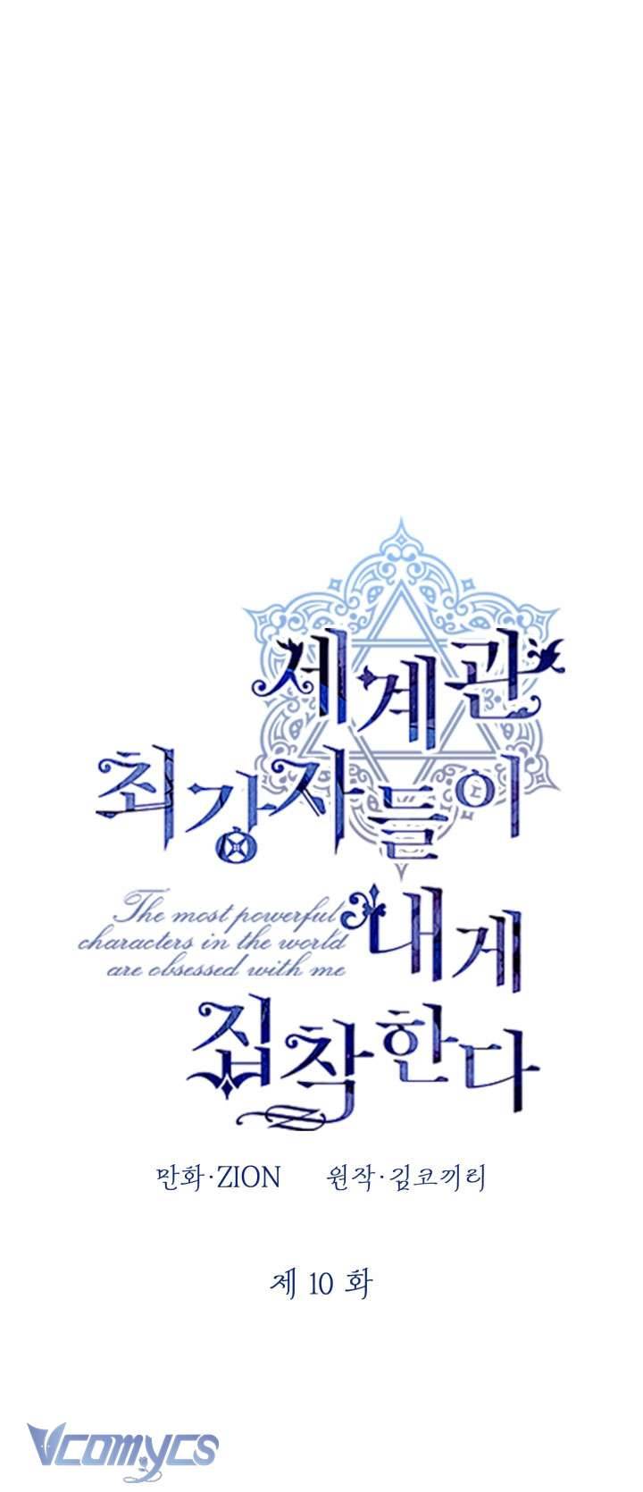 Những Nhân Vật Mạnh Nhất Thế Giới Ám Ảnh Tôi Chapter 10 - Trang 4