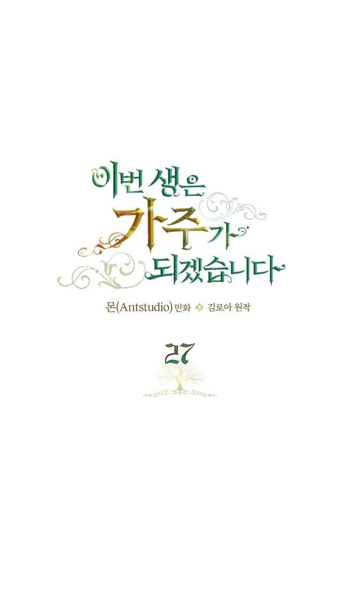 Kiếp Này Nhất Định Làm Gia Chủ Chap 27 - Trang 2