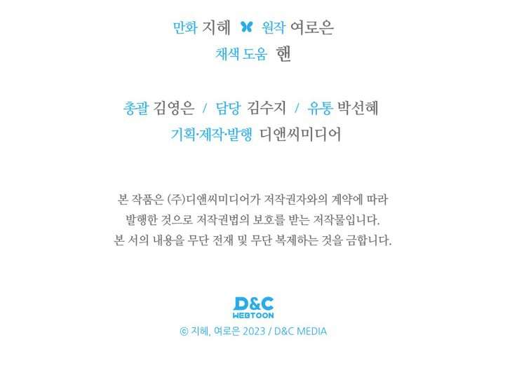 Nam Chính Quái Vật Sống Dưới Giường Tôi Chapter 61 - Trang 4