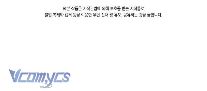 Tôi Trở Thành Vợ Của Nam Chính Chap 123 - Trang 2