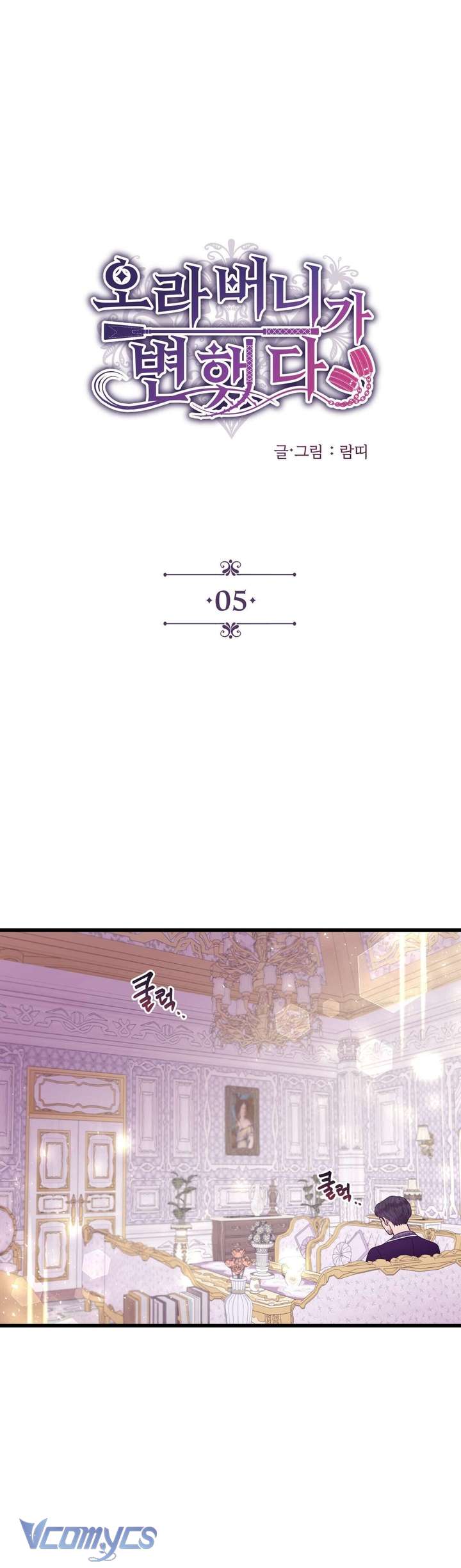 [18+] Anh Trai Đã Thay Đổi Chap 5 - Next Chapter 5.1