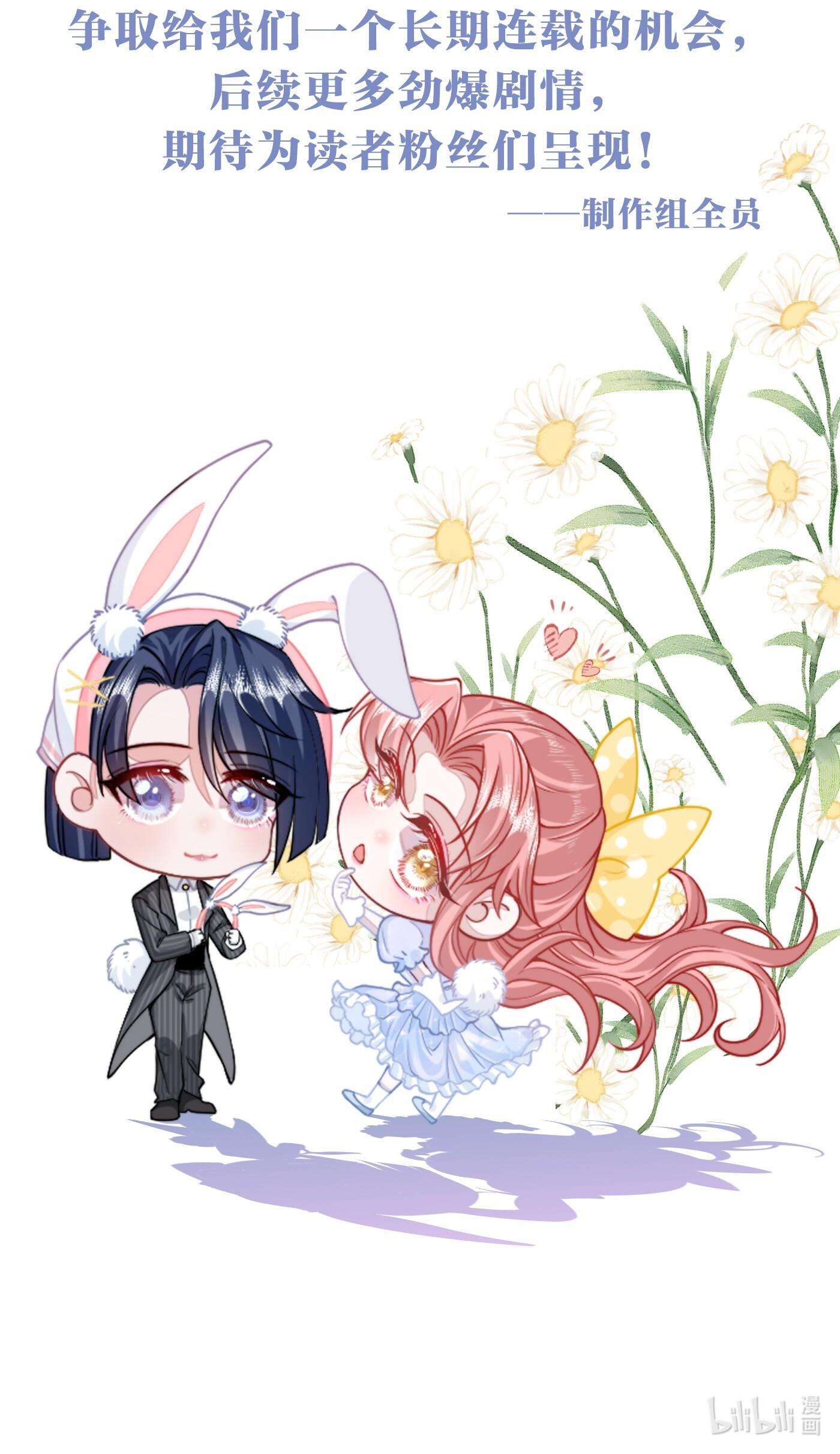 Mối quan hệ cấm yêu đương Chap 3 - Trang 2