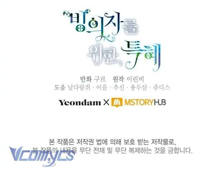 Sự Điều Trị Đặc Biệt Của Tinh Linh Chapter 70 - Trang 4