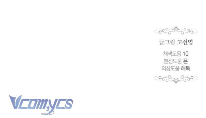 Chỉ Cần Một Người Chồng Là Đủ Chapter 37 - Trang 4