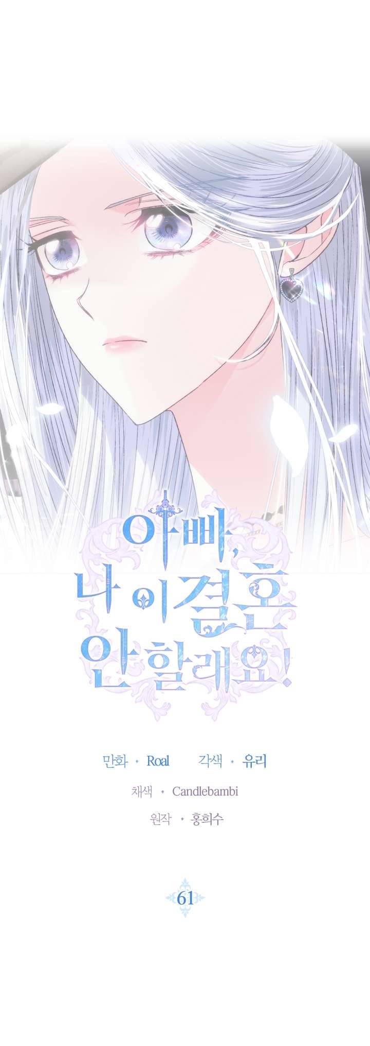 Cha À, Con Không Muốn Kết Hôn Đâu Chap 61 - Trang 2