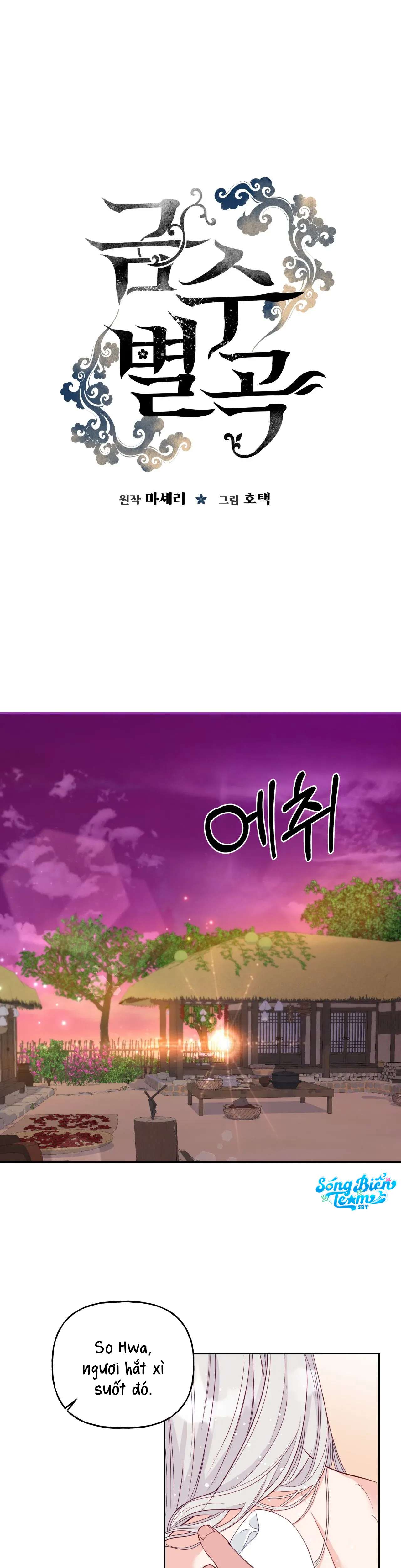 [ 18+ ] Khúc ca của loài cầm thú Chap 6 - Trang 2