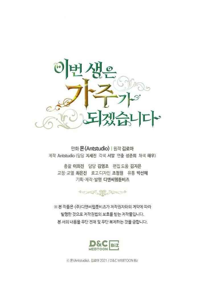 Kiếp Này Nhất Định Làm Gia Chủ Chap 39 - Trang 2