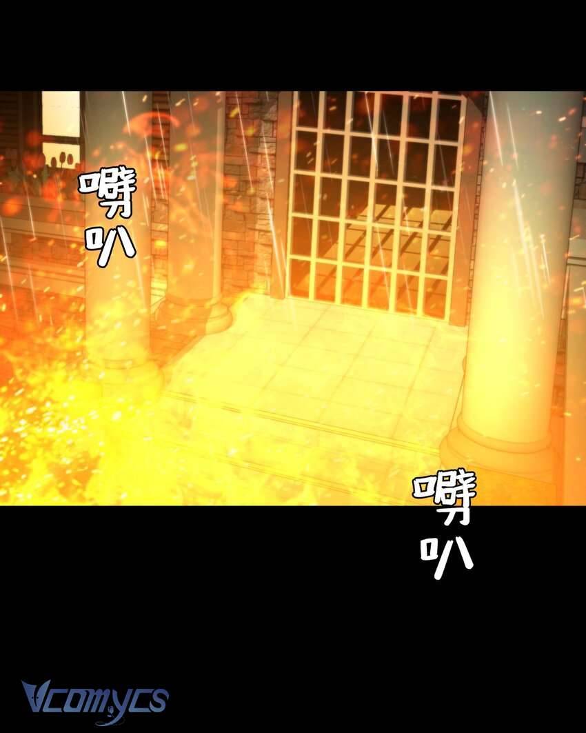 Giam Cầm Em Trong Bàn Tay Chap 1 - Trang 2