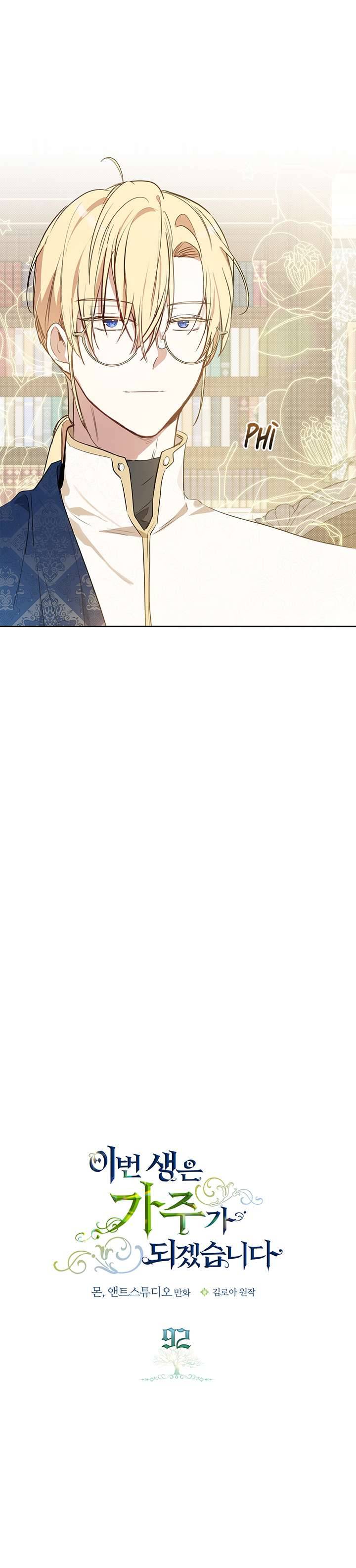 Kiếp Này Nhất Định Làm Gia Chủ Chap 92 - Trang 2