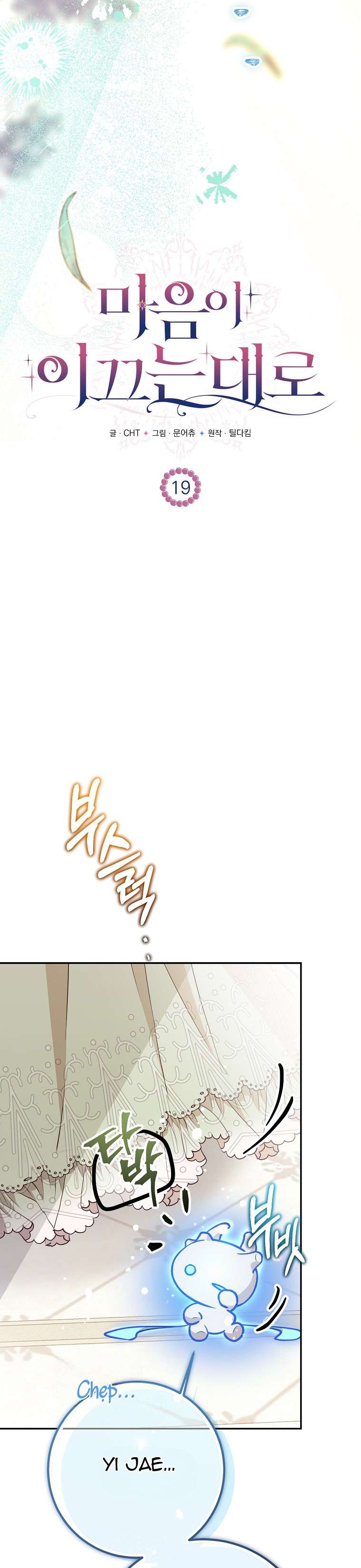 Khi Trái Tim Dẫn Lối Đôi Ta Chapter 19 - Trang 4