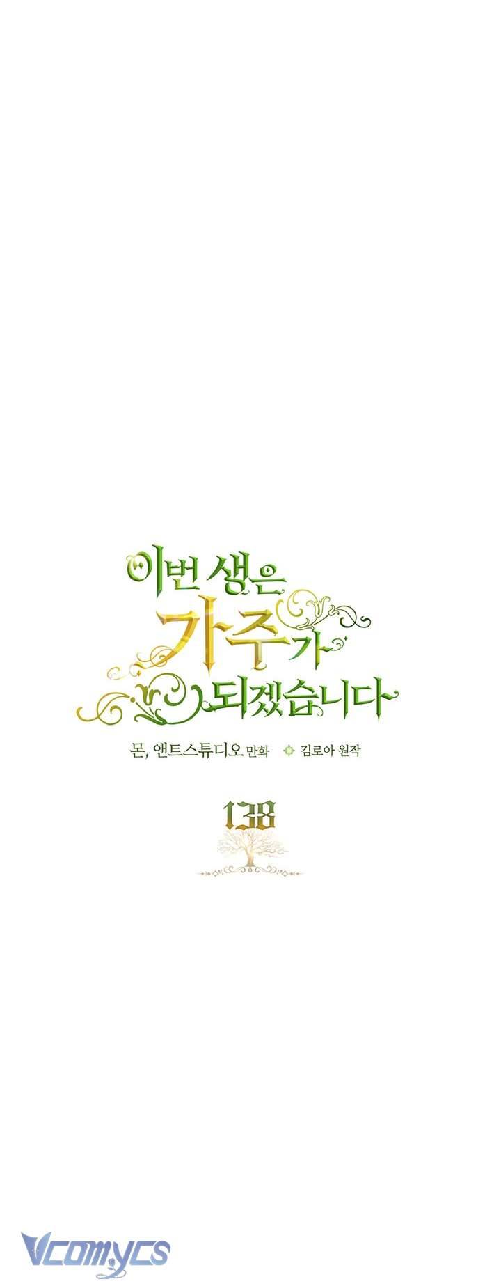 Kiếp Này Nhất Định Làm Gia Chủ Chap 138 - Trang 2