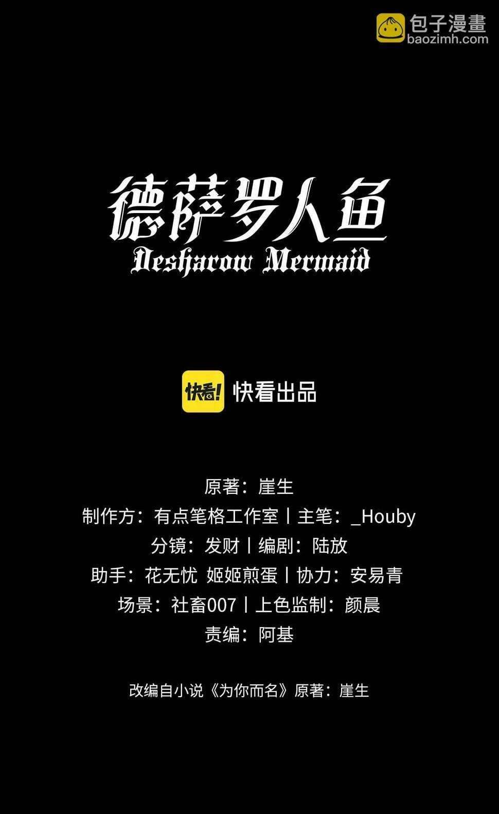 Nhân Ngư Desharow Chapter 3 - Trang 4