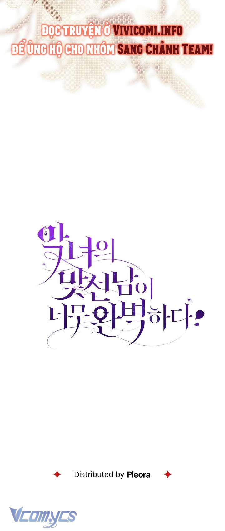 Người Xem Mắt Của Ác Nữ Quá Hoàn Hảo Chapter 46 - Trang 4