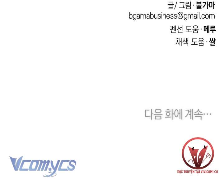 [18+] Viên Cảnh Sát Mà Tôi Ham Muốn Chapter 13 - Trang 3