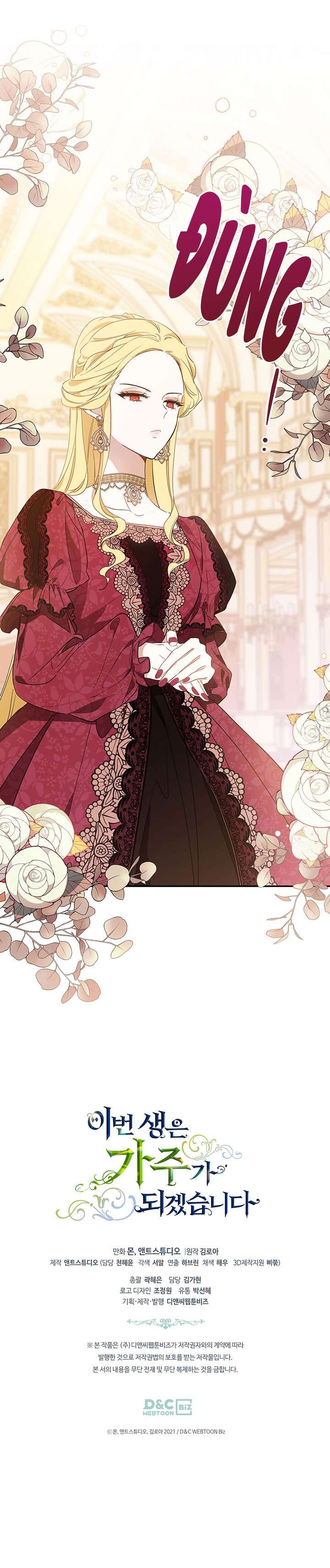 Kiếp Này Nhất Định Làm Gia Chủ Chap 58 - Trang 2