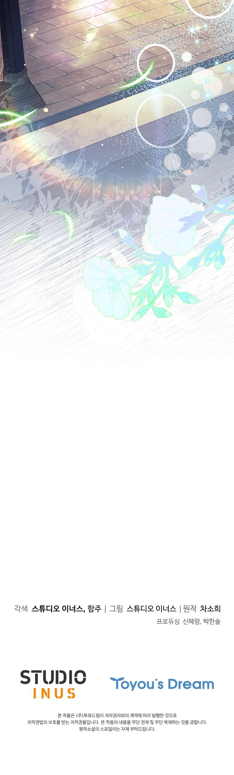 Chồng Ơi, Tại Sao Chúng Ta Không Thể Ly Hôn? Chap 29 - Trang 2