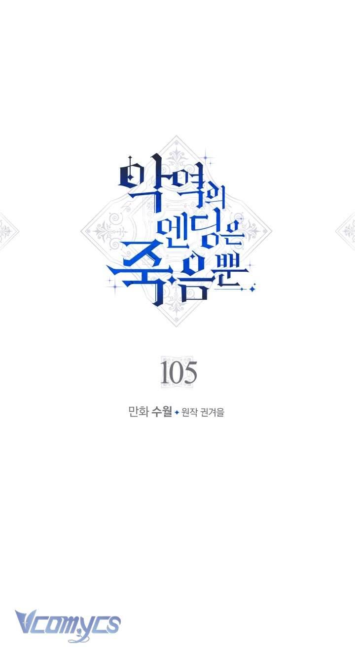 Kết Cục Của Nhân Vật Phản Diện Chỉ Có Thể Là Cái Chết Chapter 105 - Trang 4