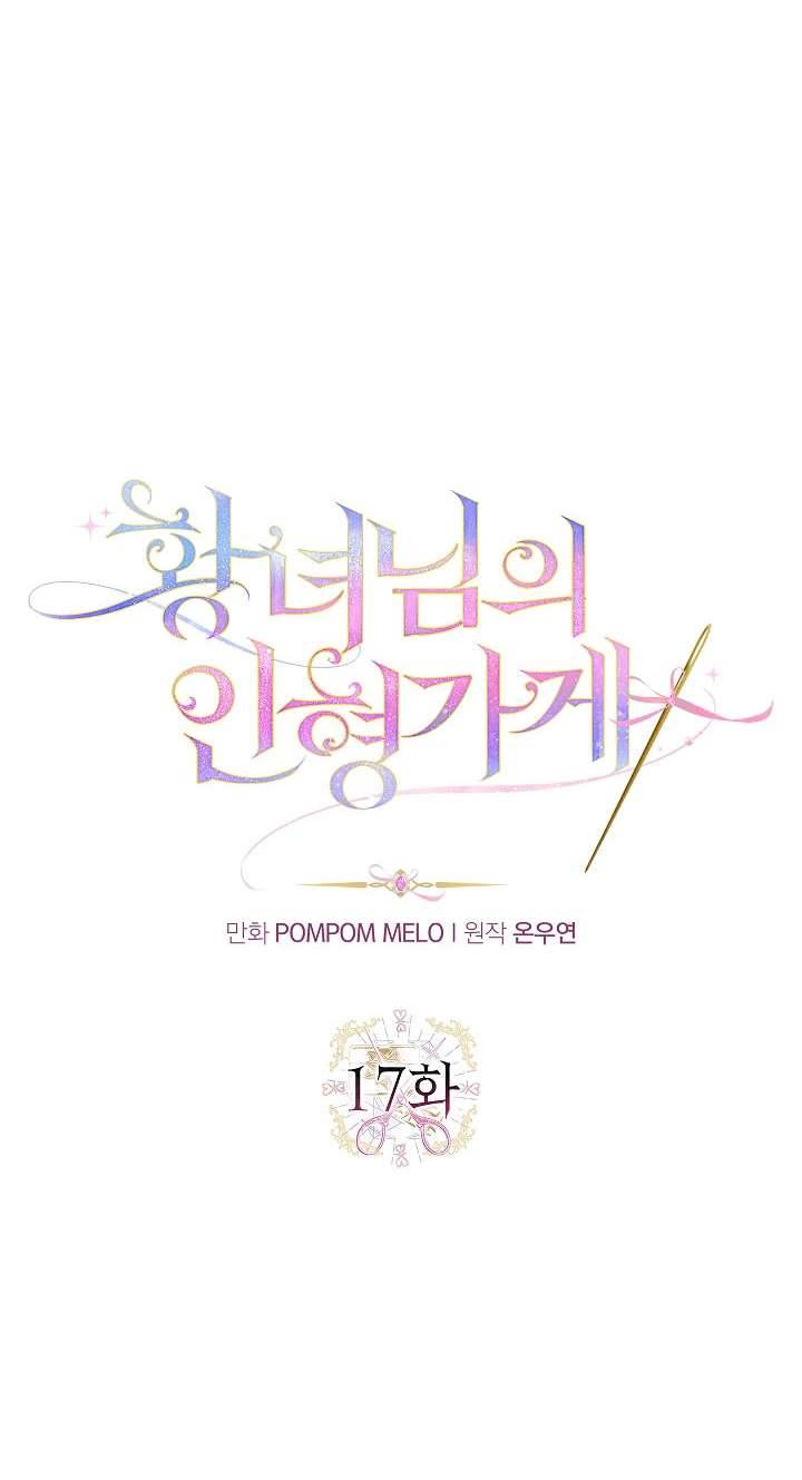 Cửa Hàng Búp Bê Của Công Chúa Chap 17 - Trang 2