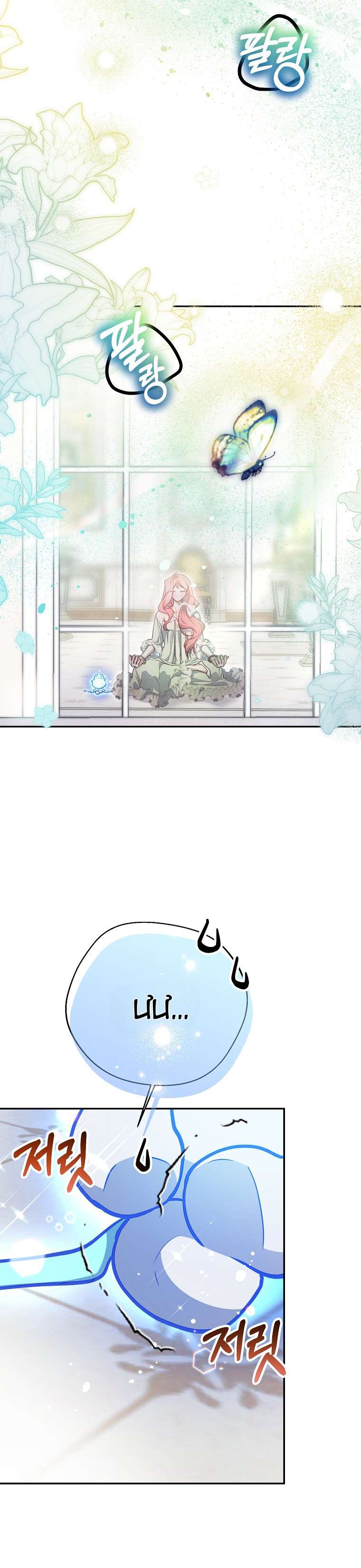 Khi Trái Tim Dẫn Lối Đôi Ta Chapter 21 - Trang 4