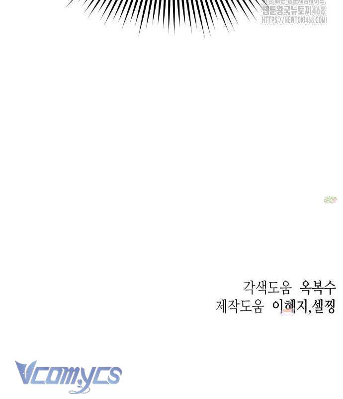 Quyền Lực Của Thư Ký Chap 9 - Trang 4